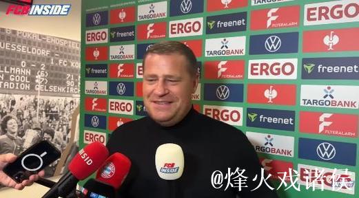 德天空:埃贝尔与迪亚斯团队再次通话交流 德天空:埃贝尔与迪亚斯团队再次通话交流