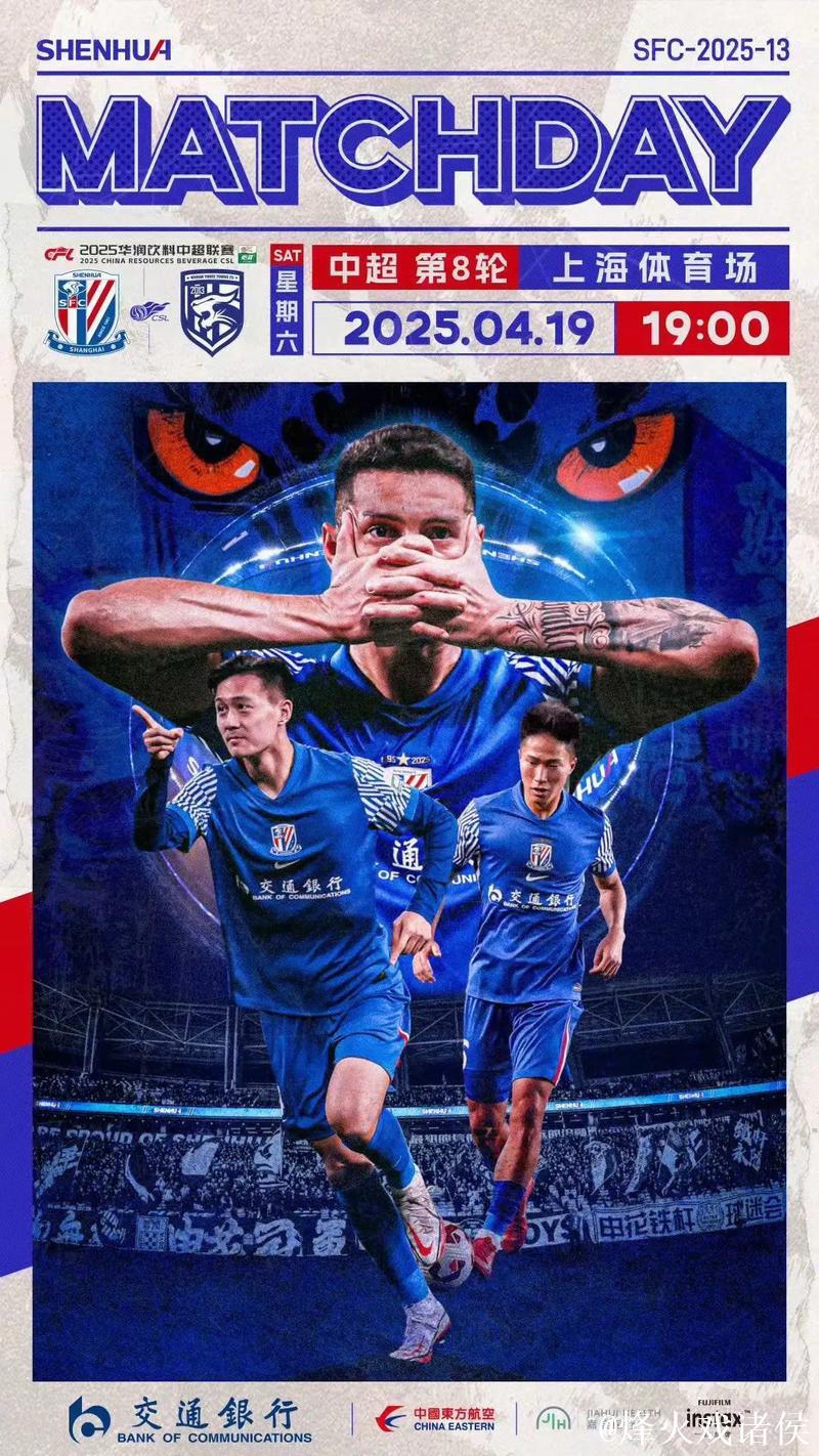 申花全力以赴!三年高薪签23球锋霸 五强争霸蓉城力保级 申花全力以赴!三年高薪签23球锋霸 五强争霸蓉城力保级