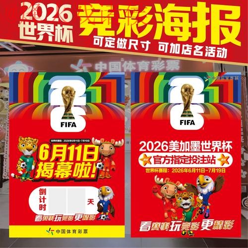 2026世界杯投注入口官网地址查找