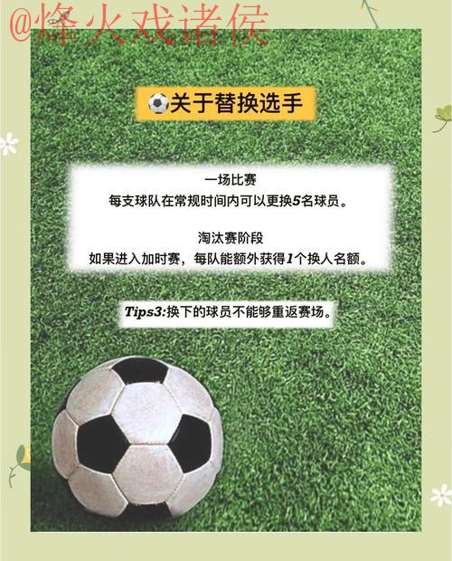 2026世界杯外围开户攻略与技巧详解