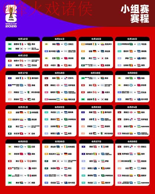 2026世界杯直播网页版全站观看入口